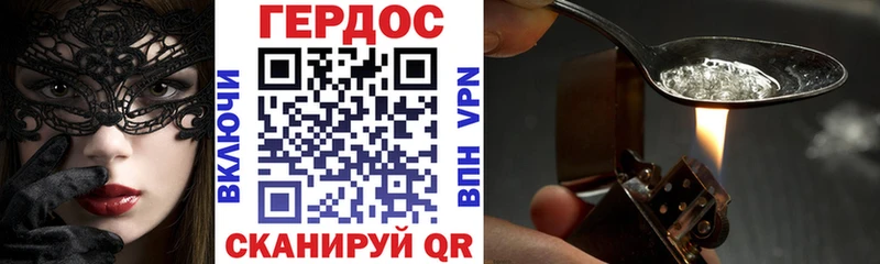 ГЕРОИН Heroin  Красноярск 
