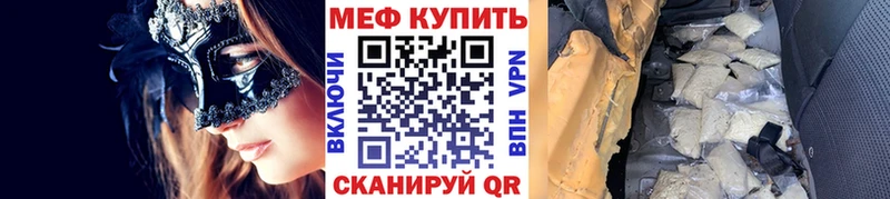 Меф мяу мяу Красноярск