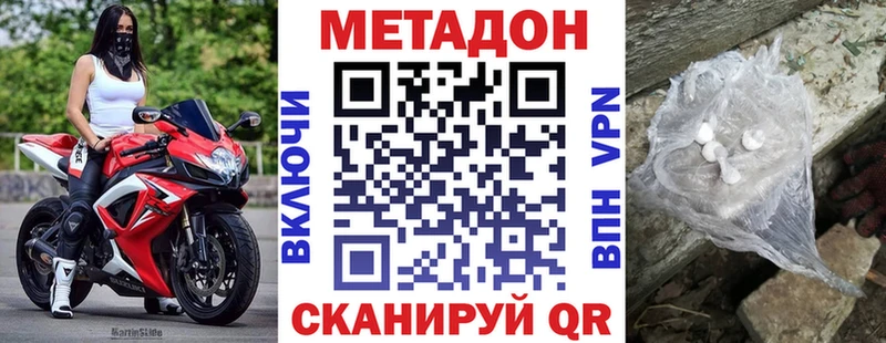 МЕТАДОН кристалл  как найти закладки  Красноярск 